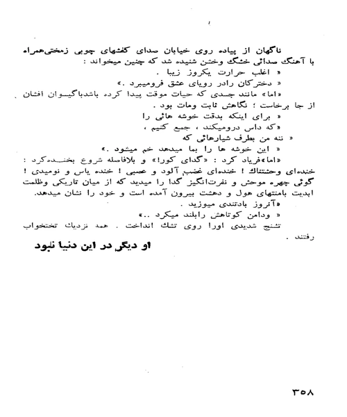 مادام بواری - نمونه سوم - جزیره کتاب های الکترونیکی